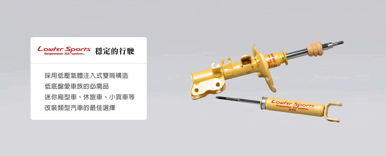 lowfer sport 1 1480x600